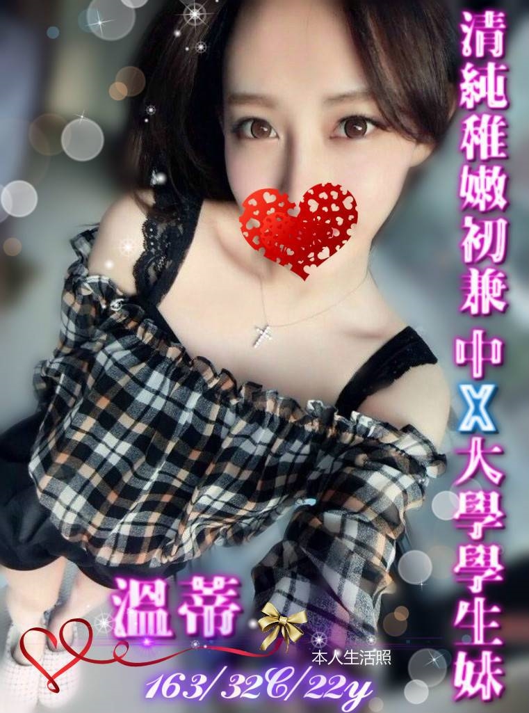 COCO外送花蓮 九兒 160/52/21/36D